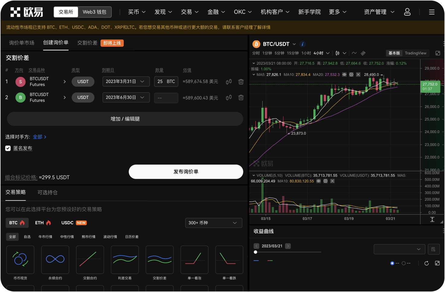 如何在众多交易所中挑选最适合自己的那一个